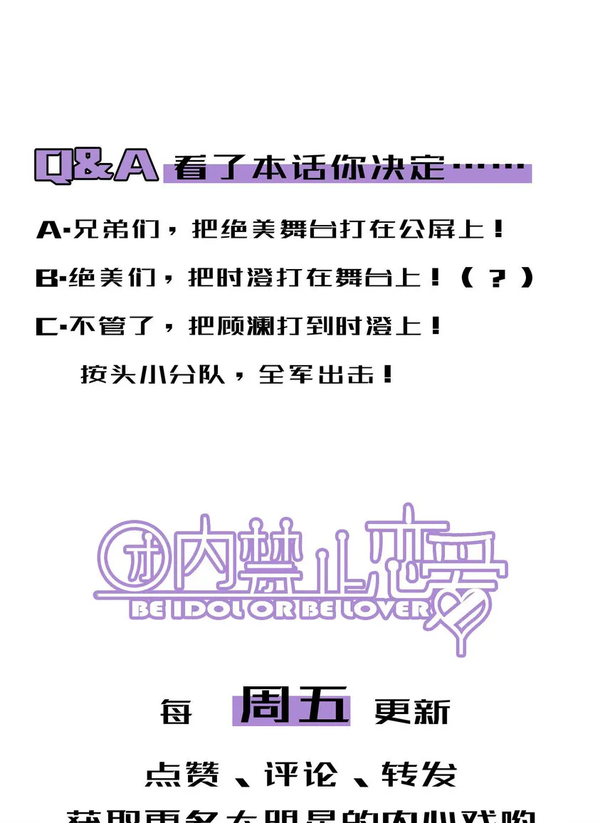 24 第24话-三位一体 第52页