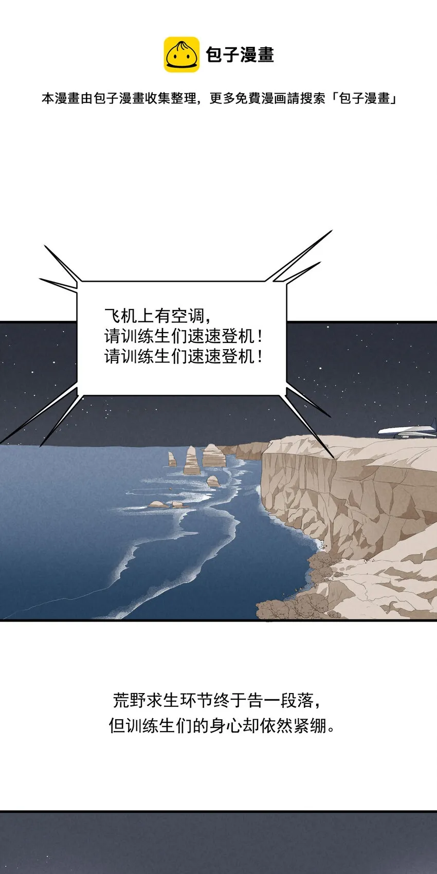 25 番外篇01-消失的徐除除 第1页