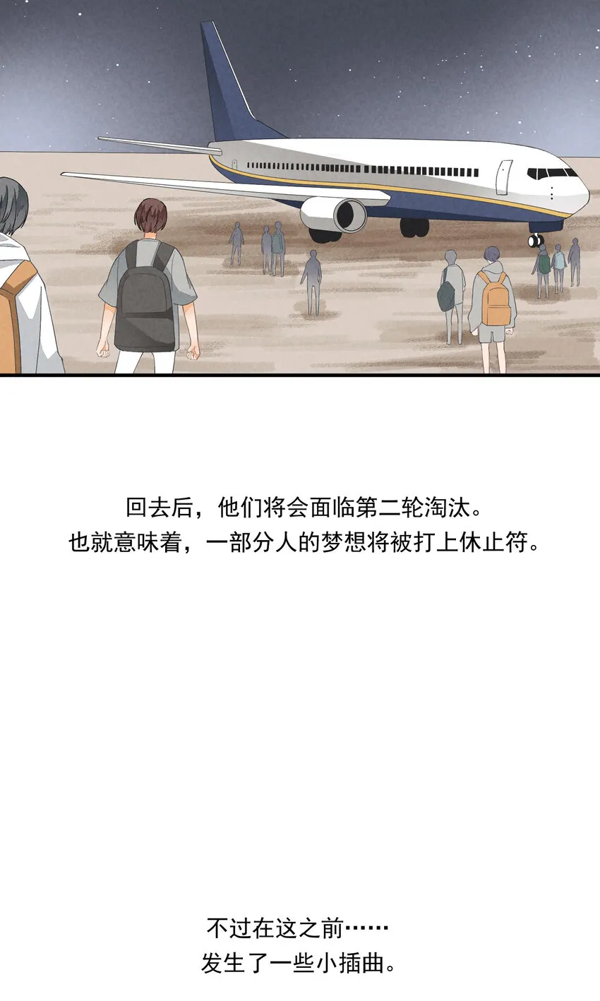 25 番外篇01-消失的徐除除 第2页
