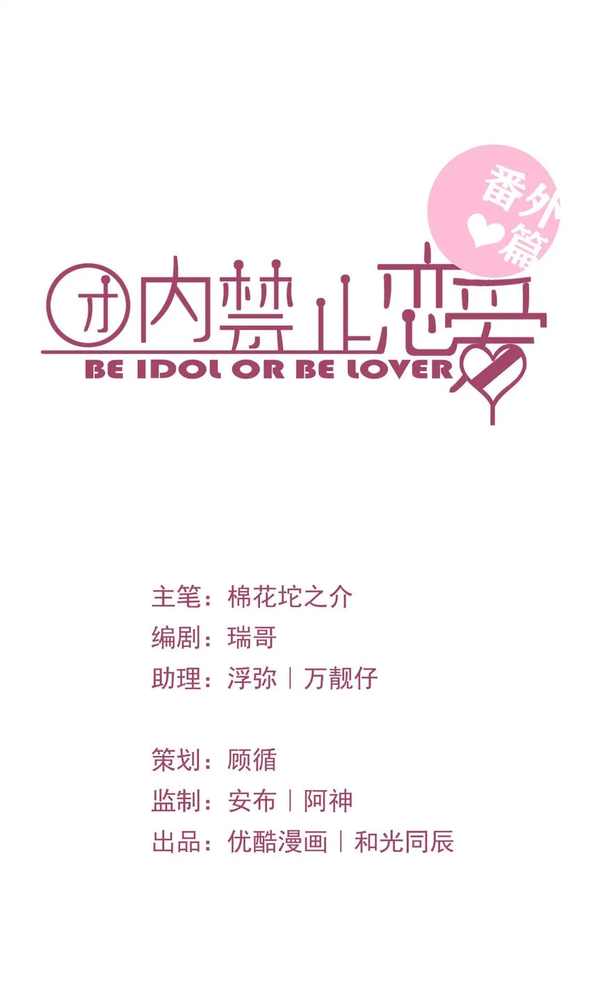 25 番外篇01-消失的徐除除 第3页