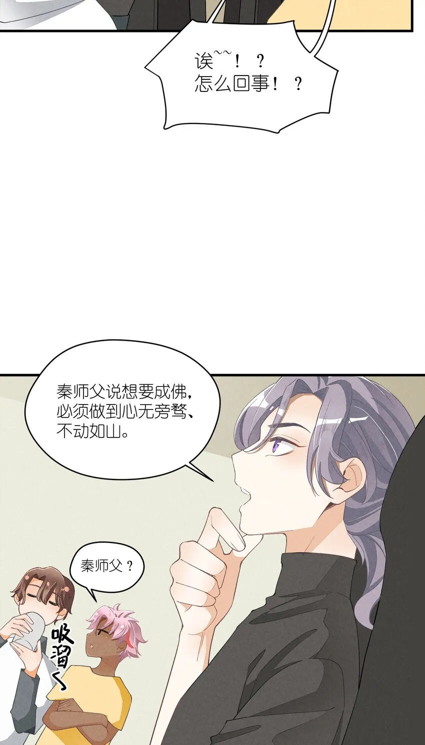 25 番外篇01-消失的徐除除 第9页