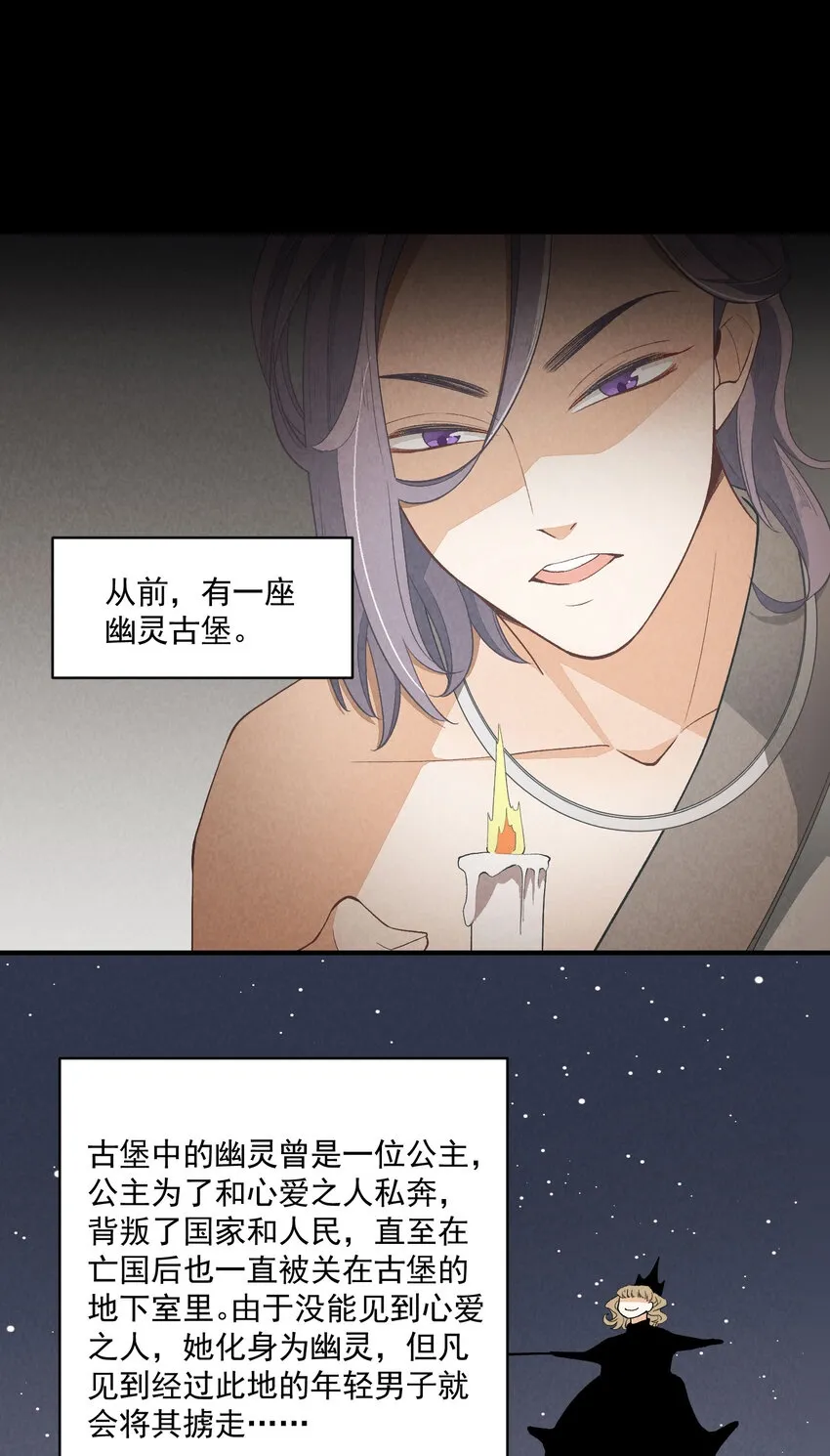 25 番外篇01-消失的徐除除 第12页
