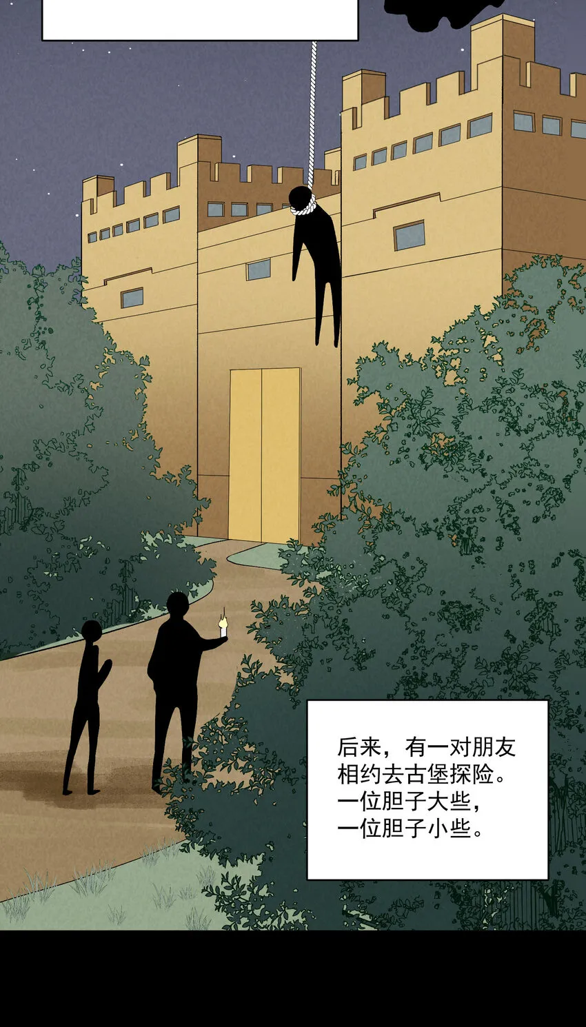25 番外篇01-消失的徐除除 第13页