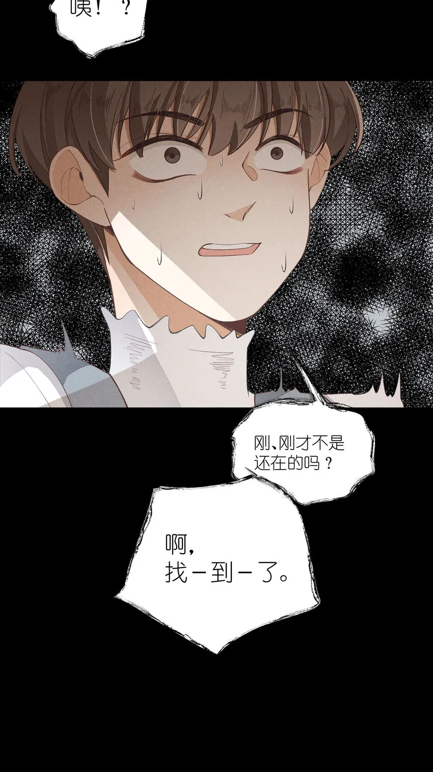 25 番外篇01-消失的徐除除 第18页