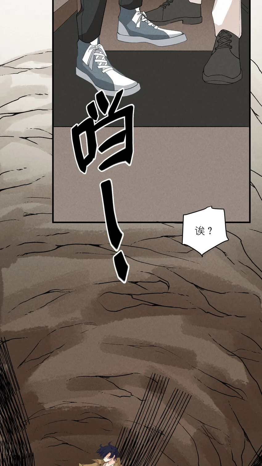 25 番外篇01-消失的徐除除 第40页