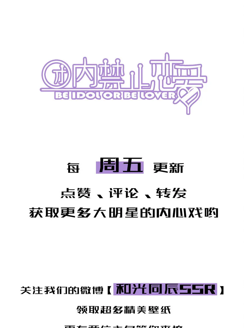 25 番外篇01-消失的徐除除 第52页
