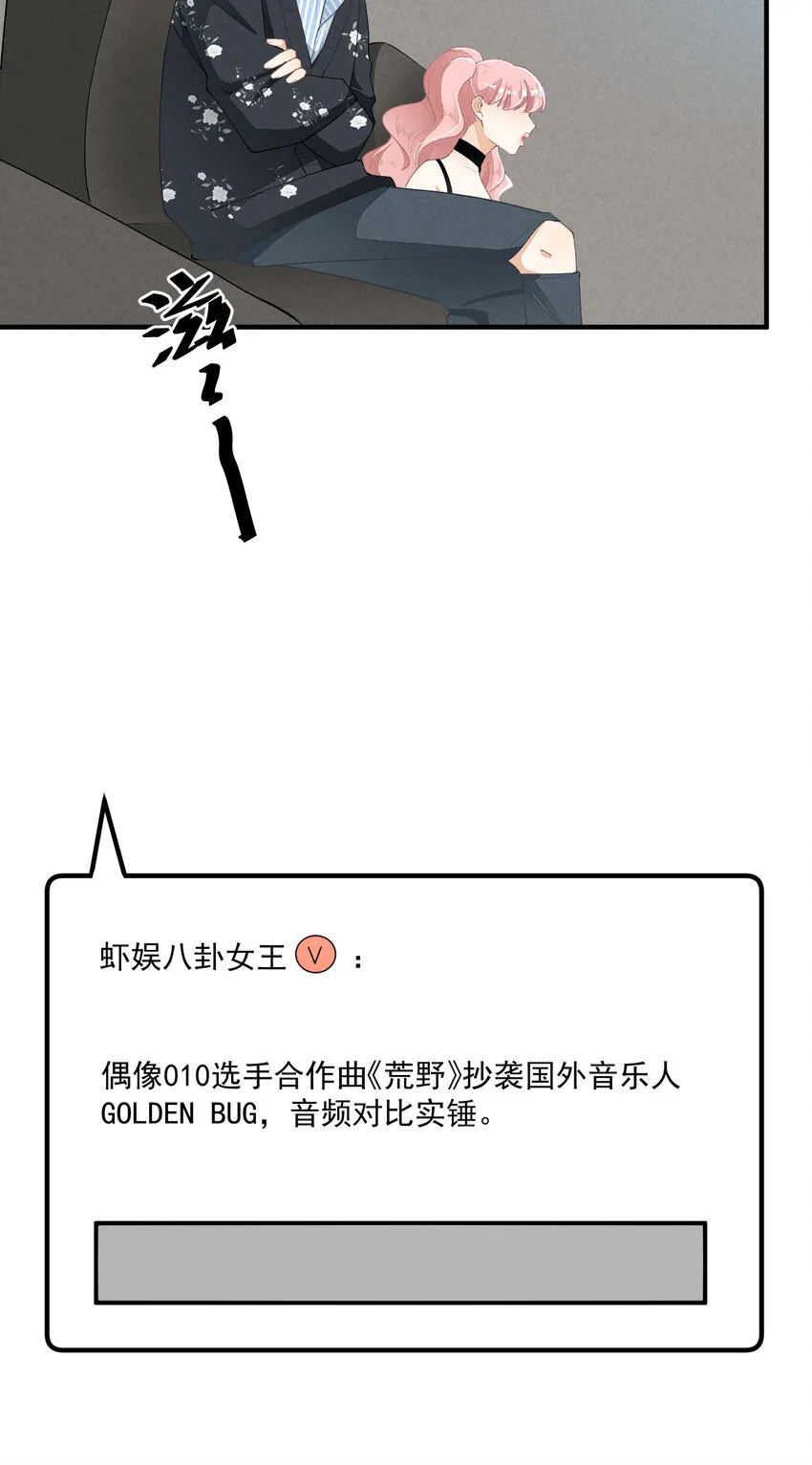 25 第25话-信任危机 第3页