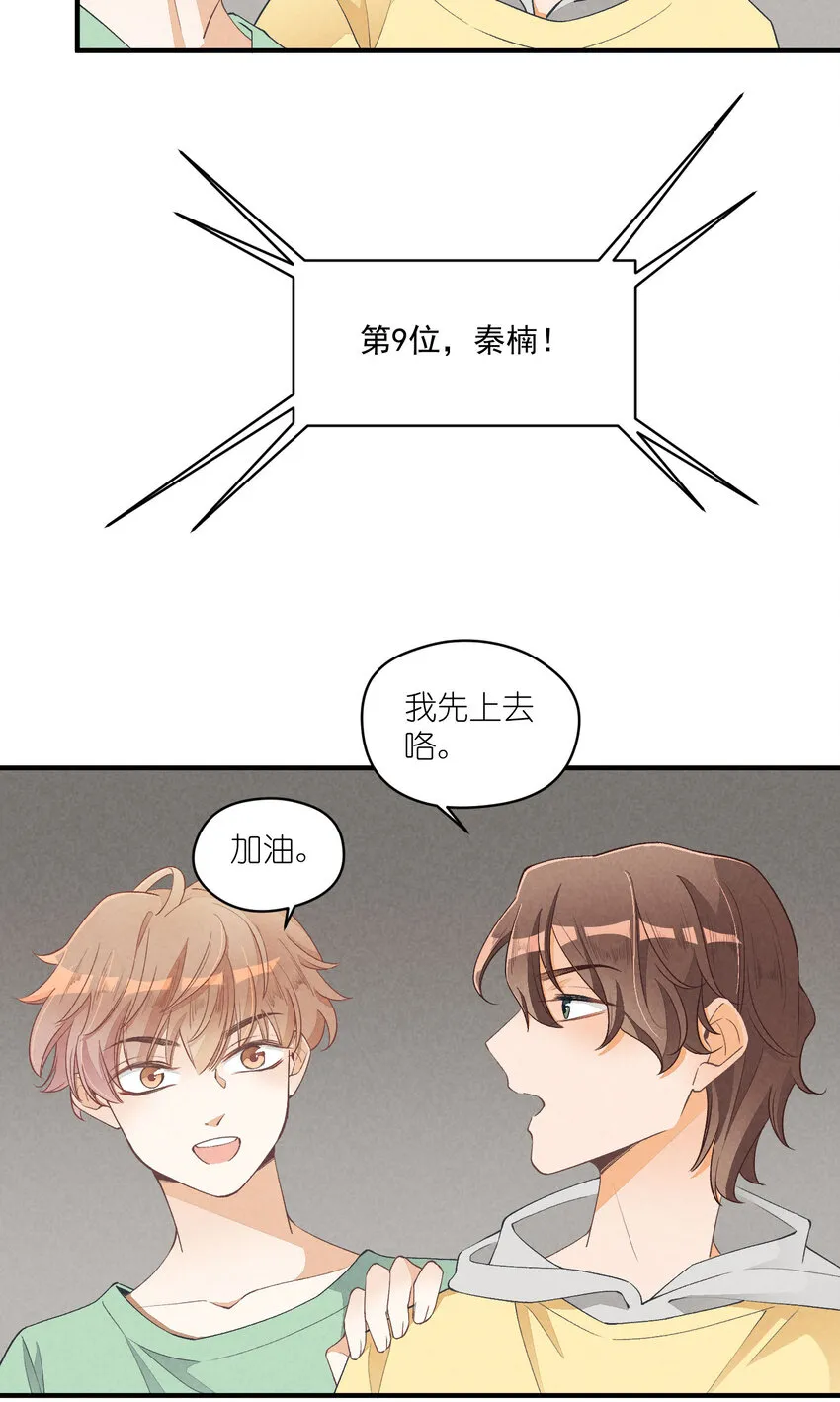 25 第25话-信任危机 第8页