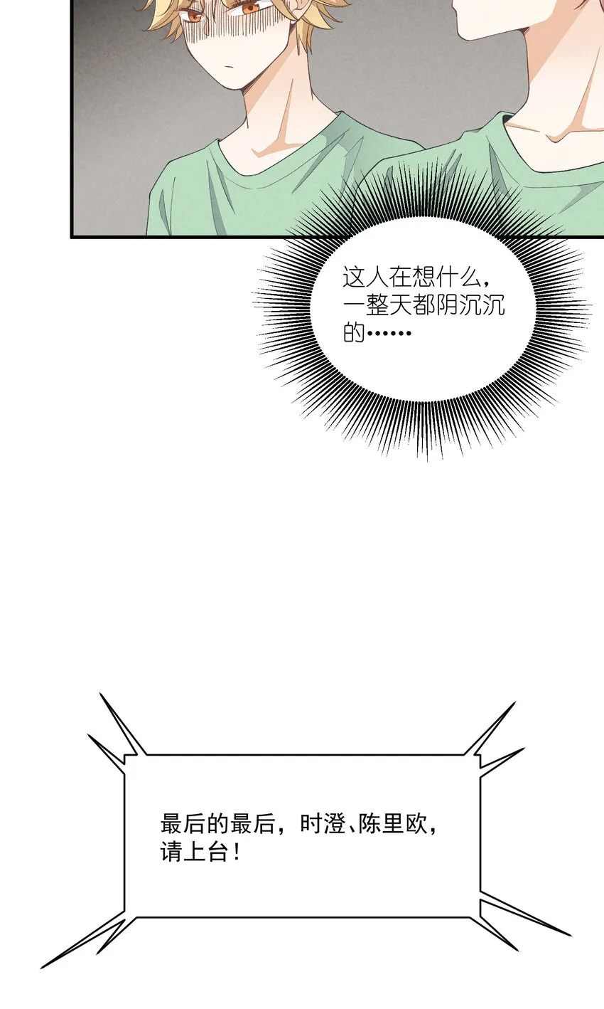 25 第25话-信任危机 第11页