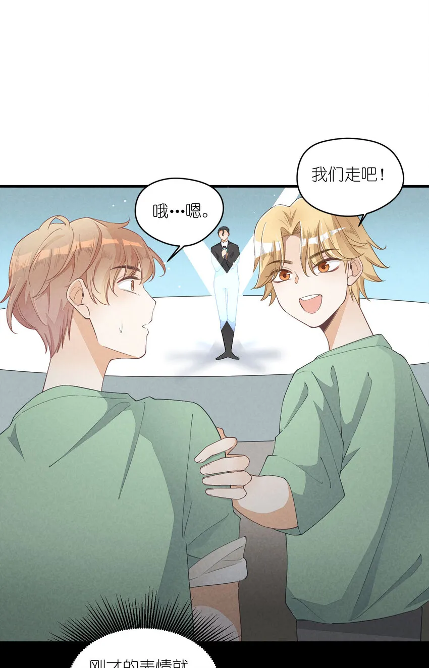 25 第25话-信任危机 第12页