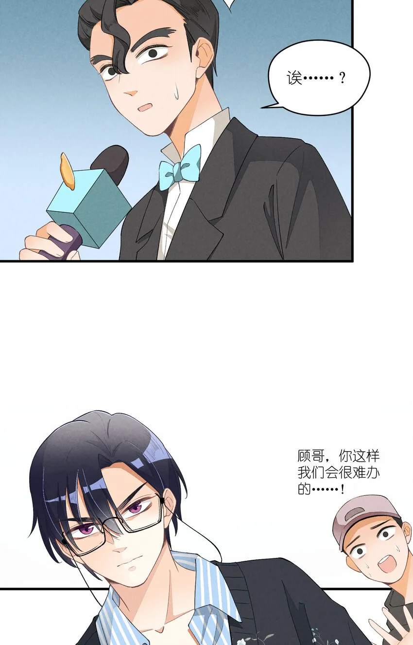 25 第25话-信任危机 第16页
