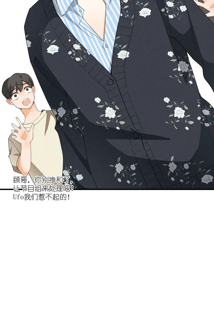 25 第25话-信任危机 第17页