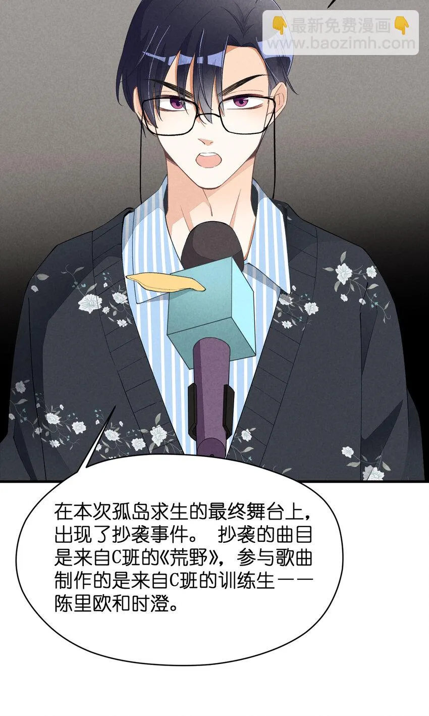 25 第25话-信任危机 第22页