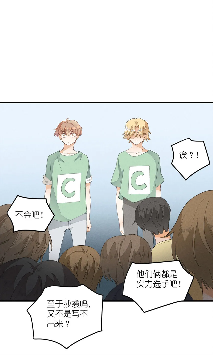 25 第25话-信任危机 第23页