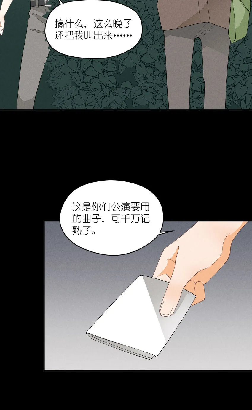 25 第25话-信任危机 第27页
