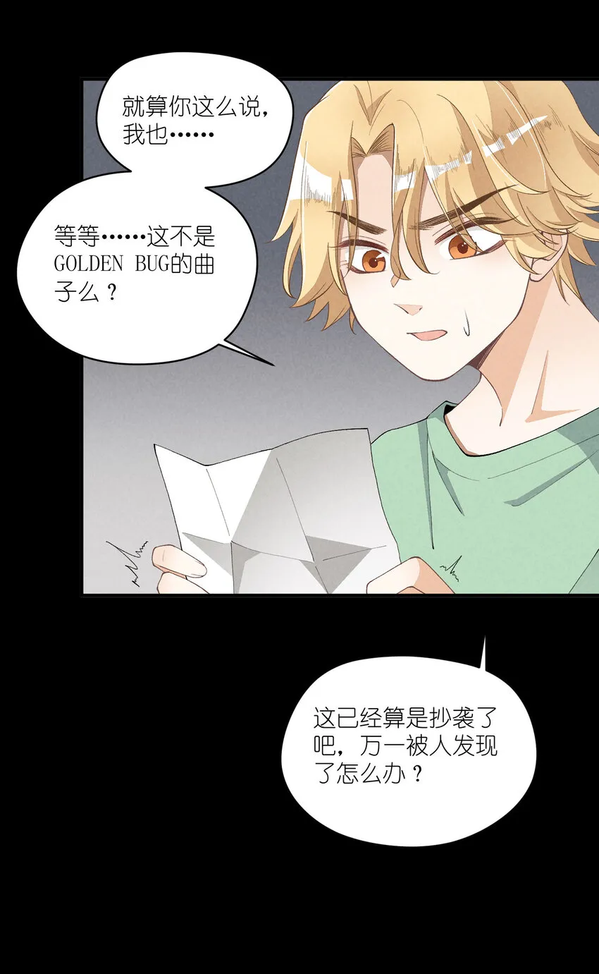 25 第25话-信任危机 第29页