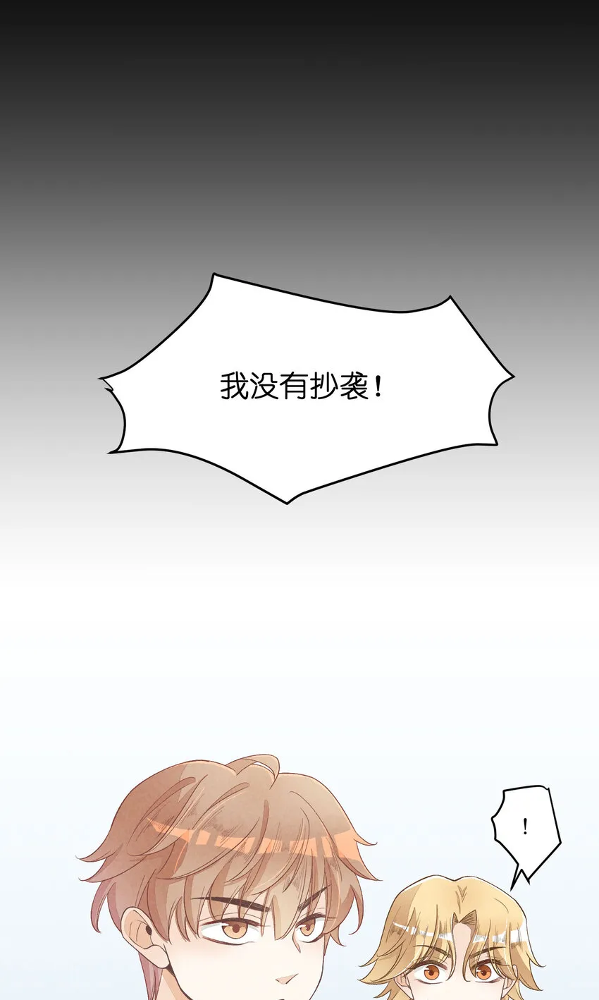 25 第25话-信任危机 第32页