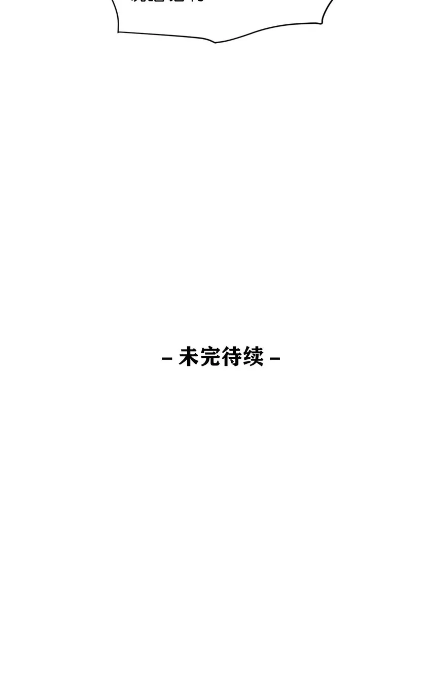 25 第25话-信任危机 第40页