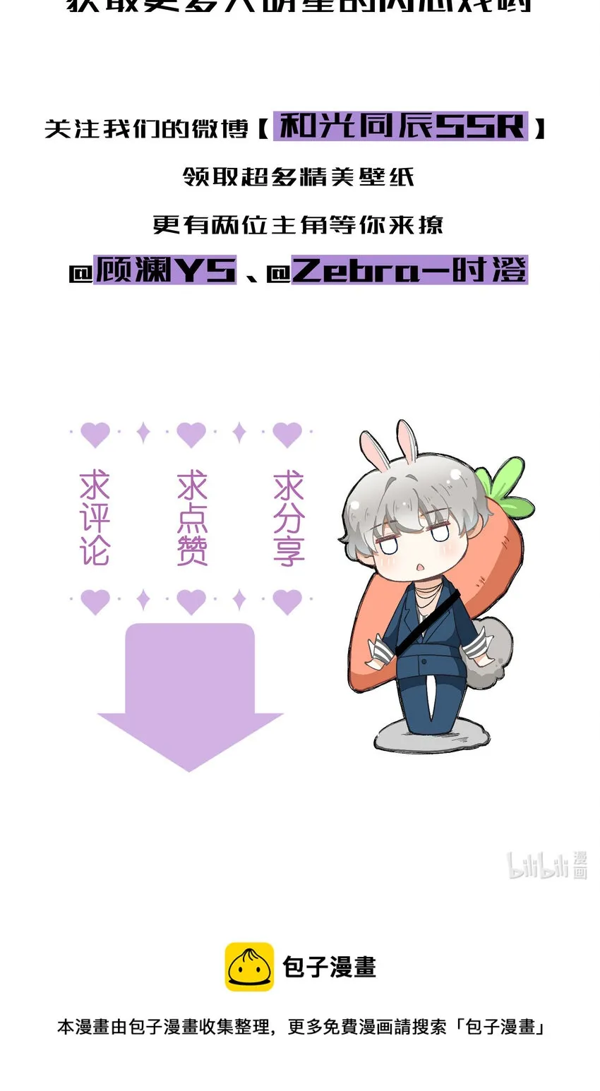 25 第25话-信任危机 第42页