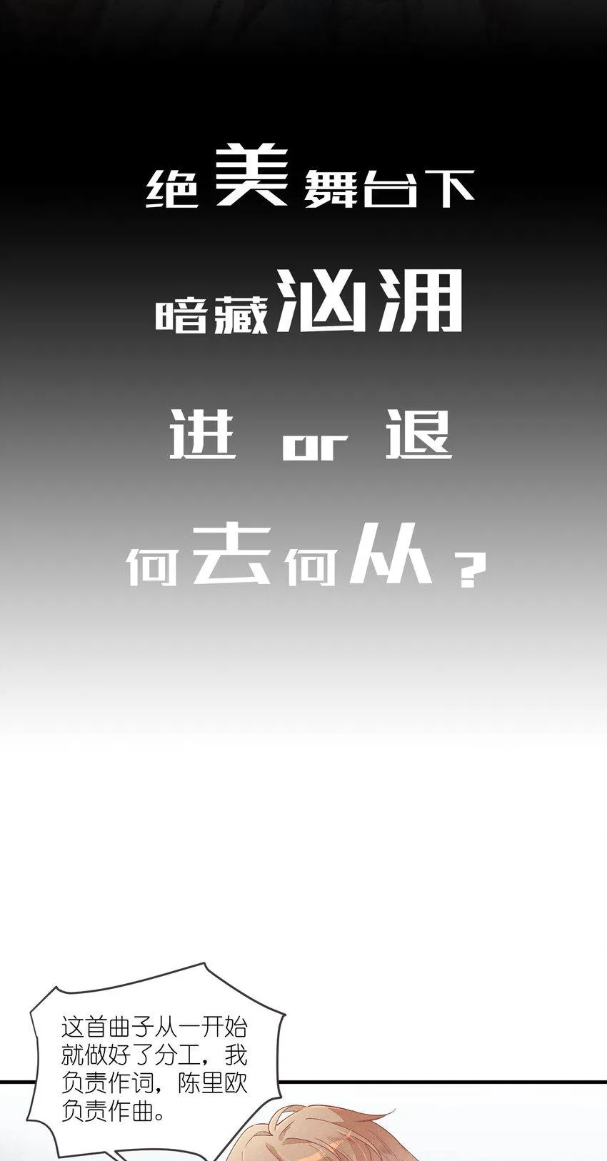 26 第26话-我相信你 第2页