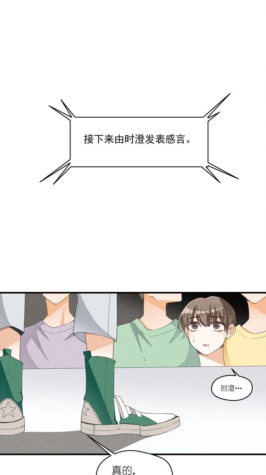 26 第26话-我相信你 第9页
