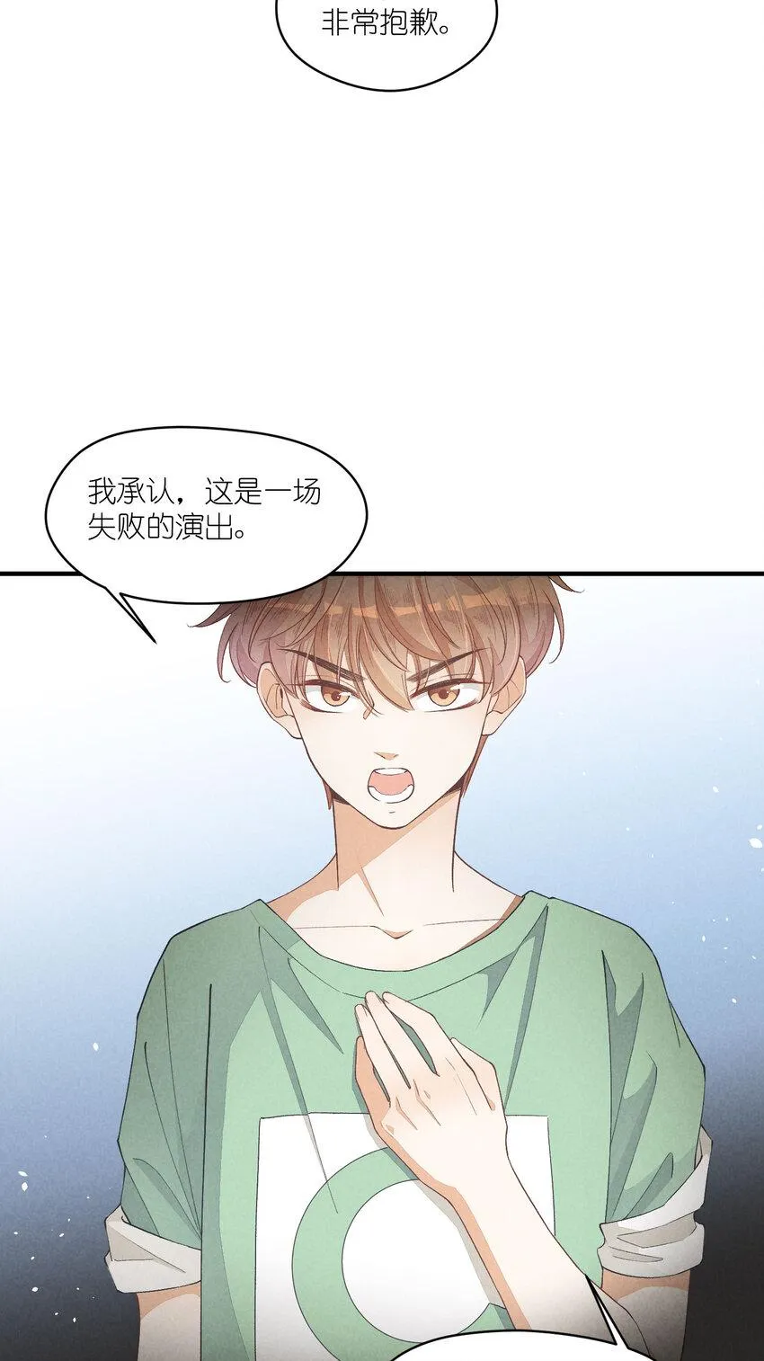 26 第26话-我相信你 第10页
