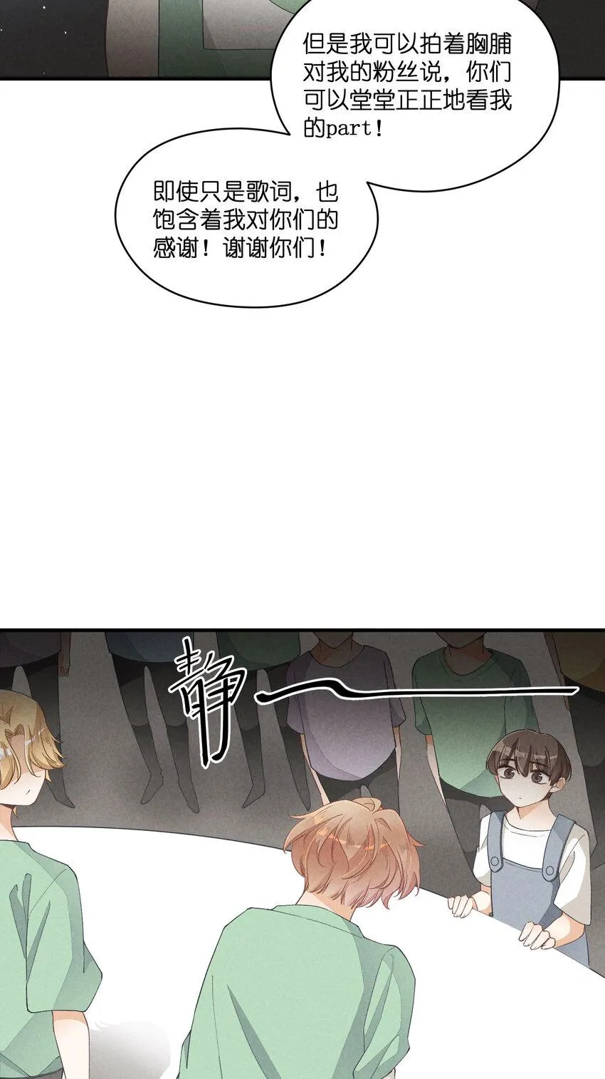 26 第26话-我相信你 第11页