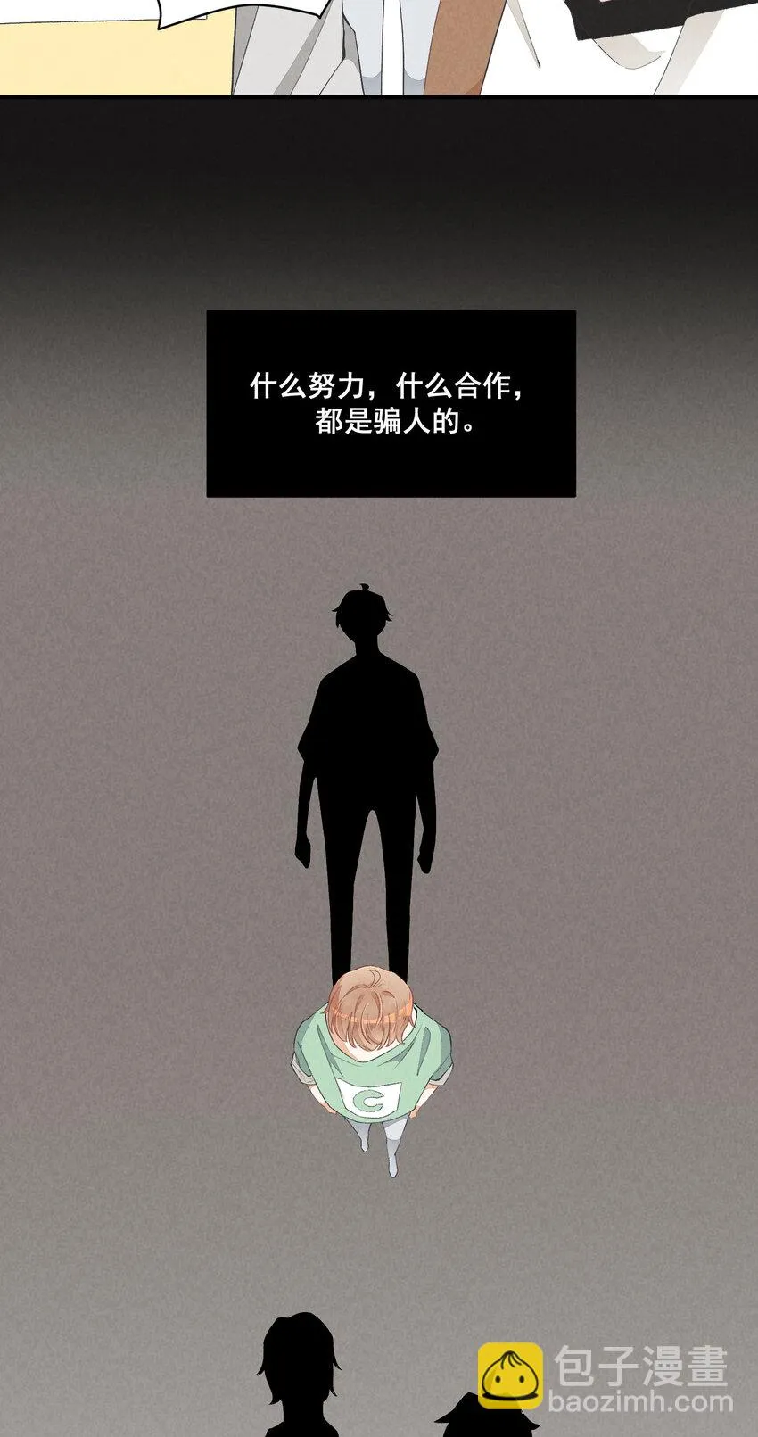 26 第26话-我相信你 第29页