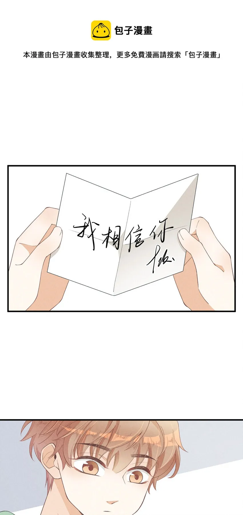 26 第26话-我相信你 第38页