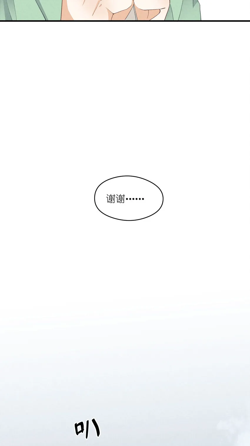 26 第26话-我相信你 第40页