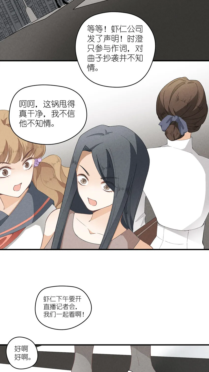 26 第26话-我相信你 第42页