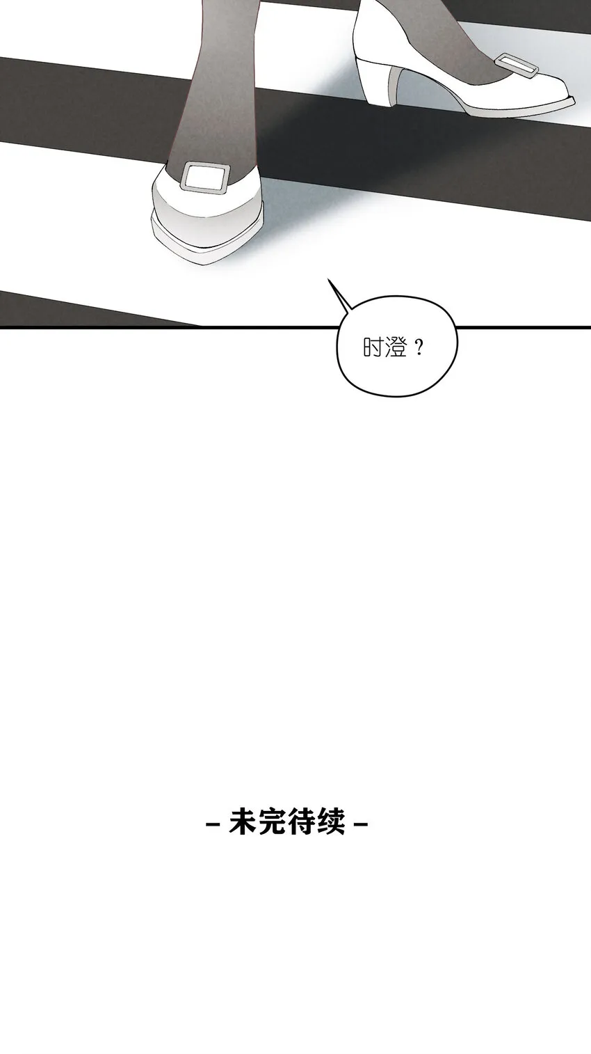 26 第26话-我相信你 第43页