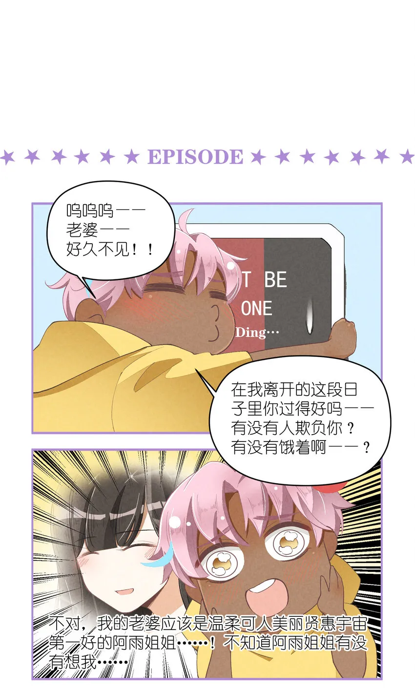 26 第26话-我相信你 第44页