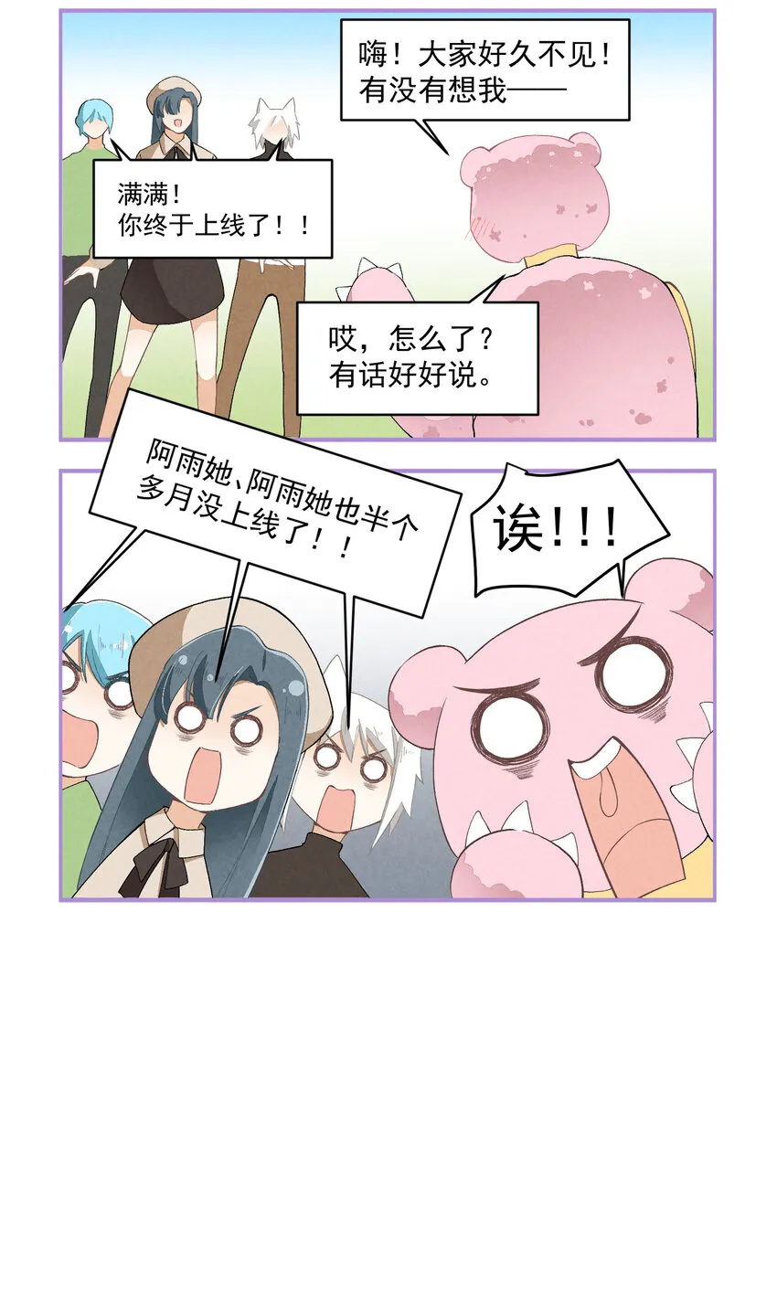 26 第26话-我相信你 第45页