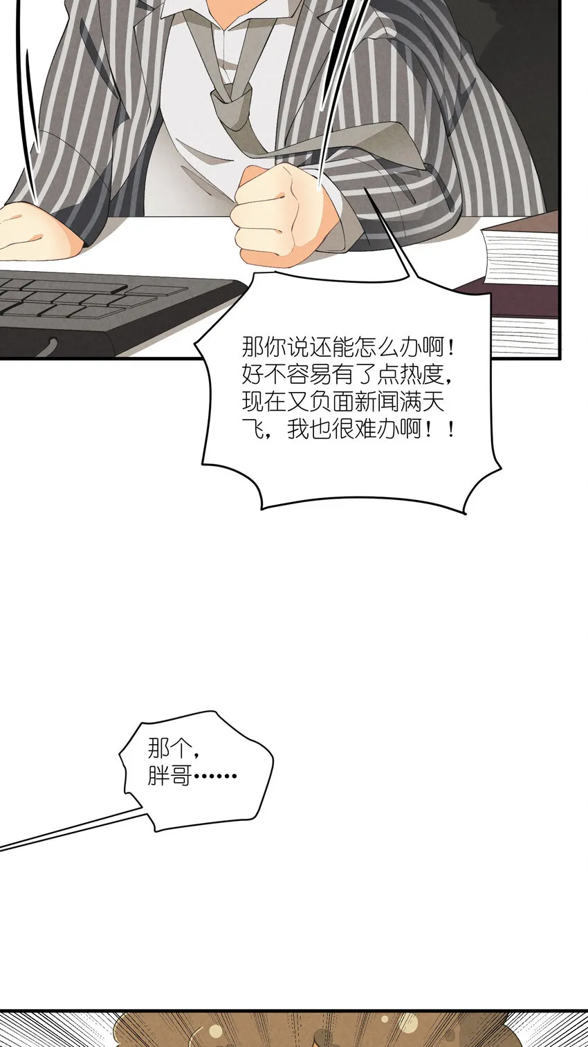 27 第27话-雪上加霜 第4页