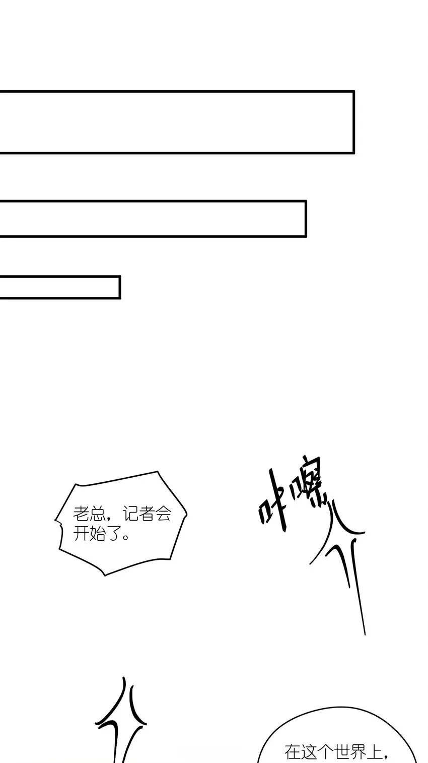 27 第27话-雪上加霜 第17页