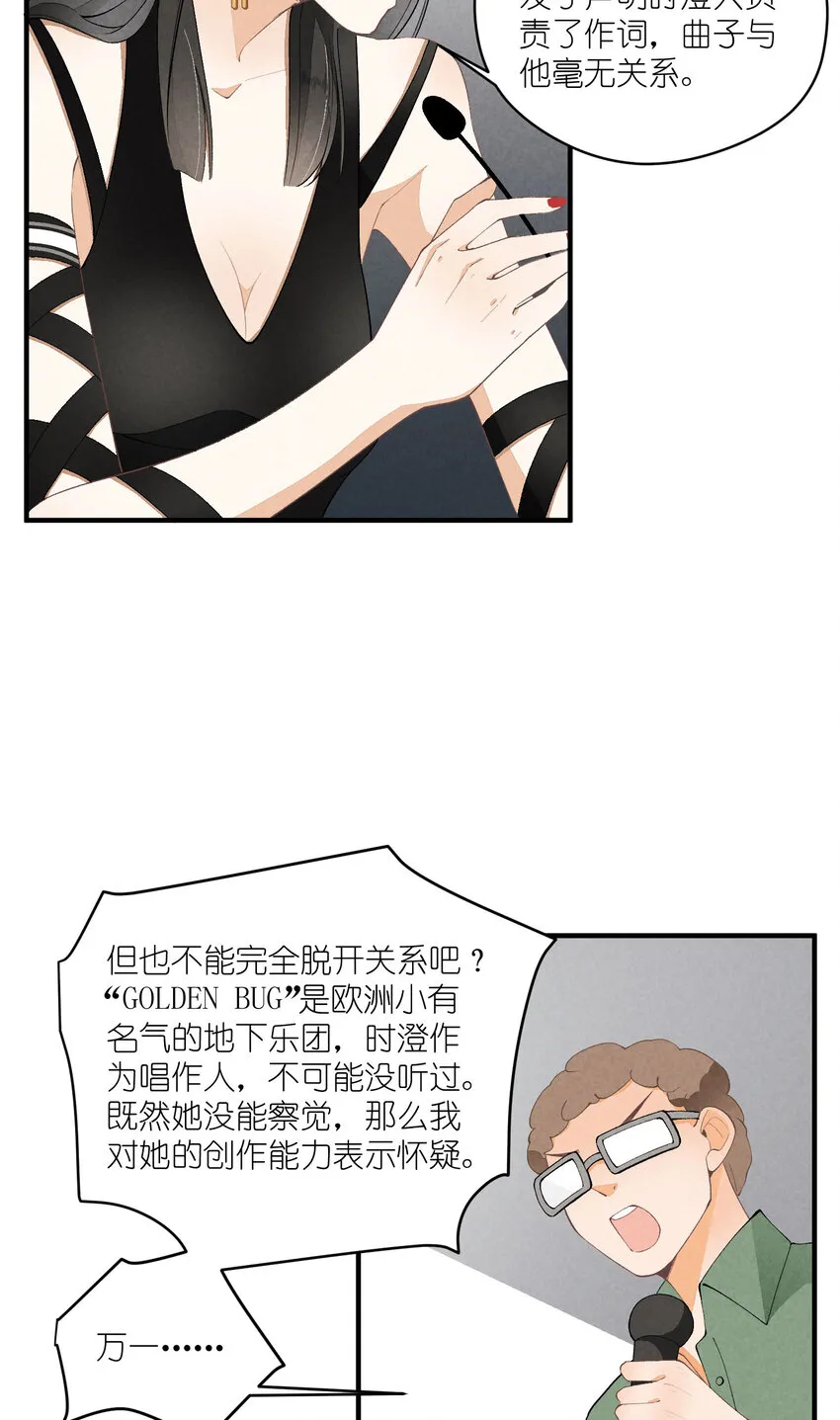 27 第27话-雪上加霜 第22页