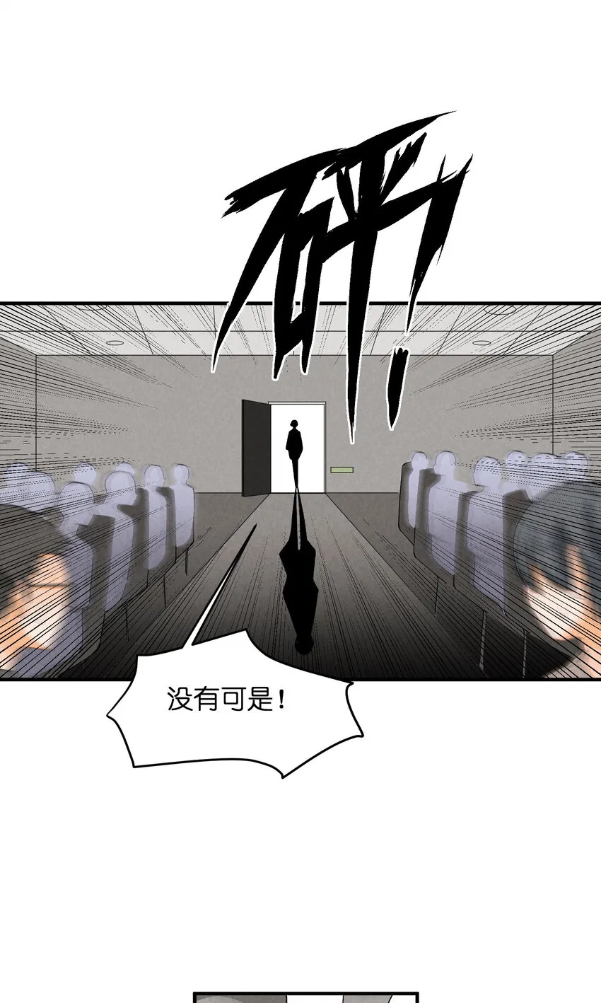 27 第27话-雪上加霜 第25页