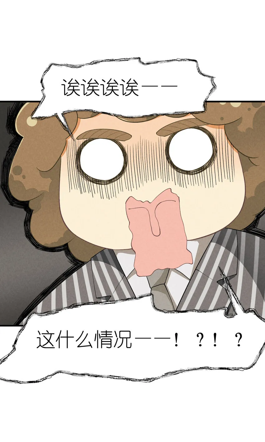 27 第27话-雪上加霜 第30页