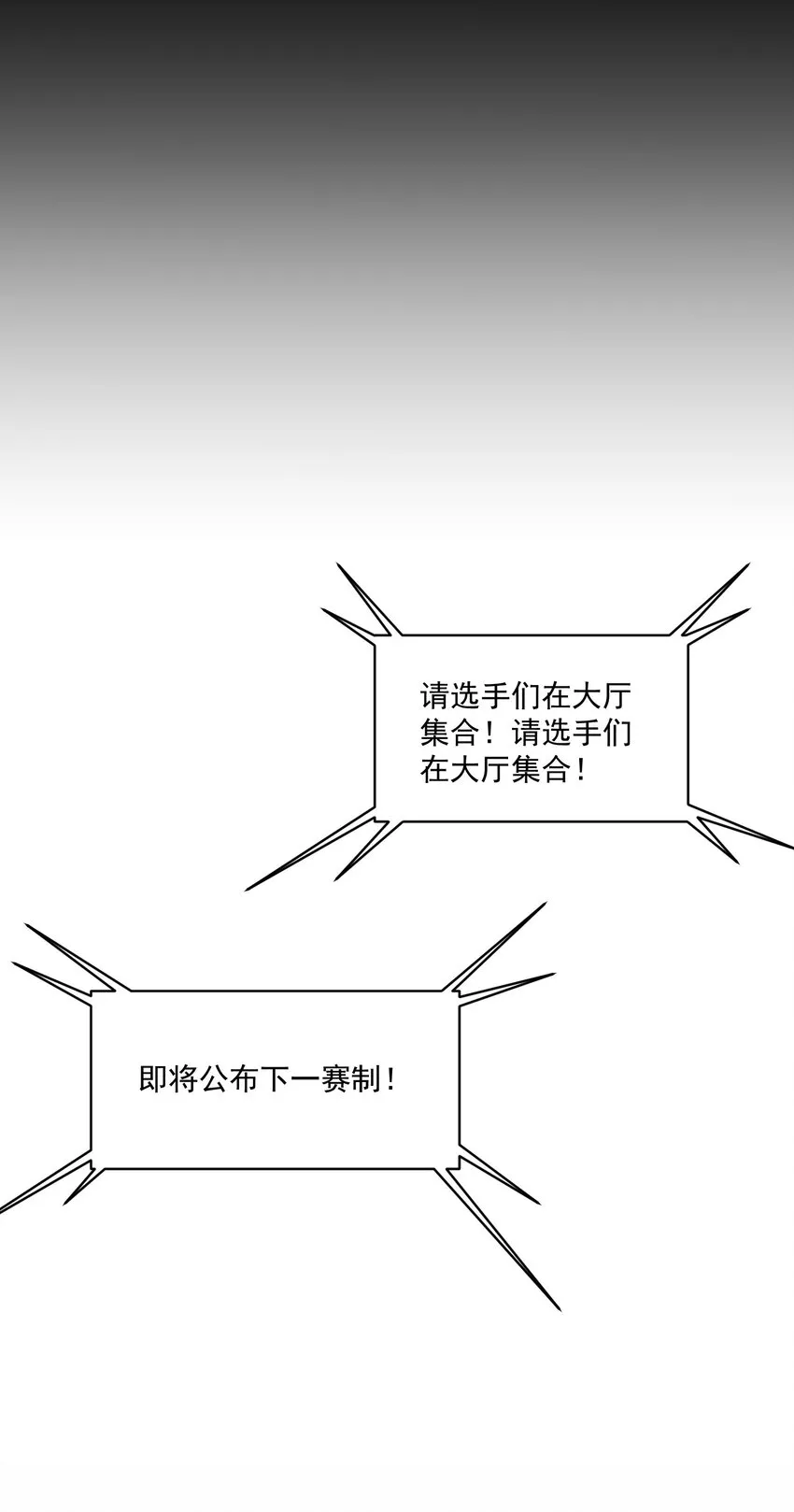 27 第27话-雪上加霜 第33页
