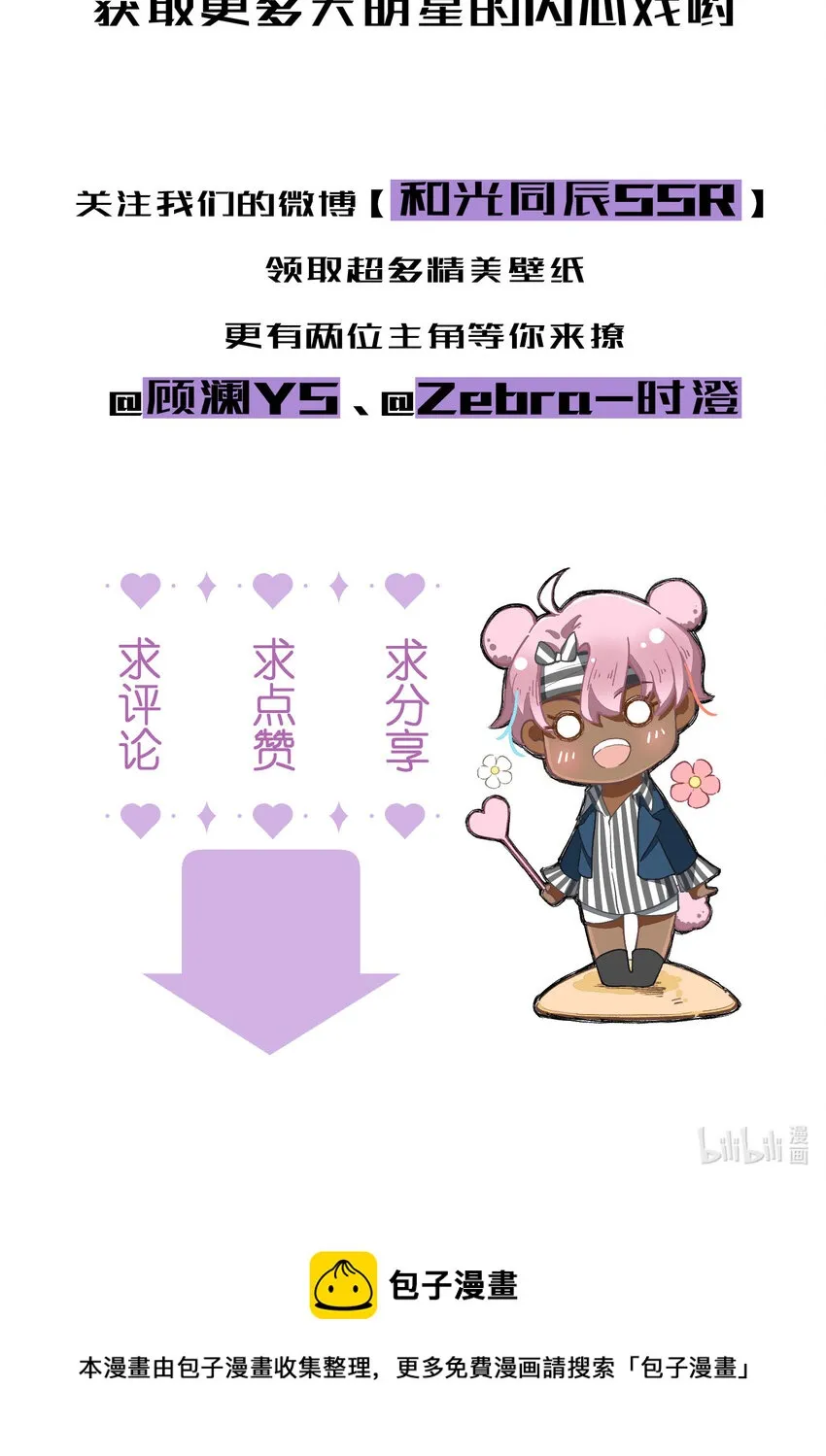 27 第27话-雪上加霜 第50页