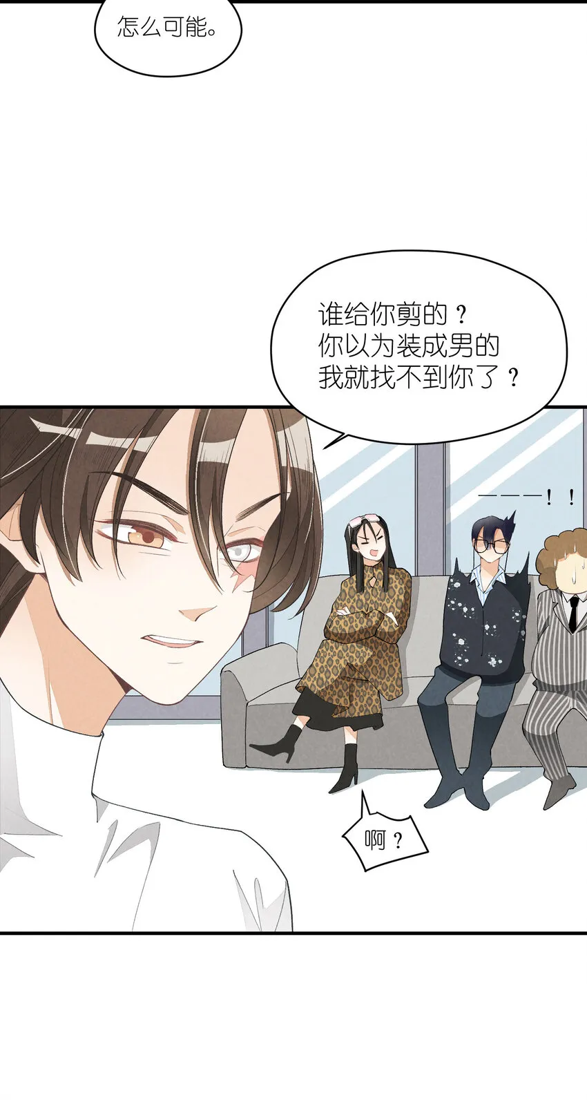 28 第28话-黎明曙光 第4页