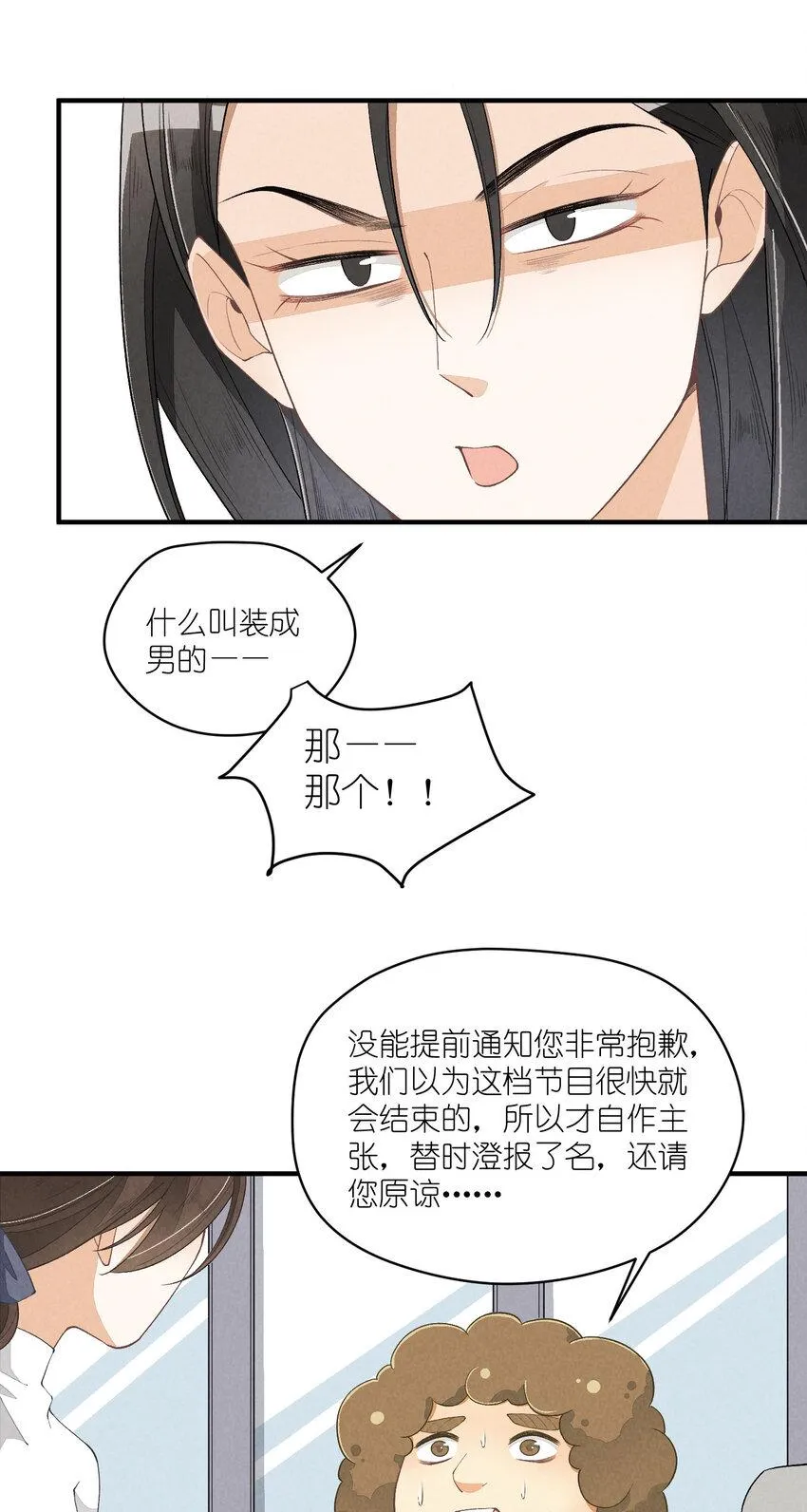 28 第28话-黎明曙光 第5页