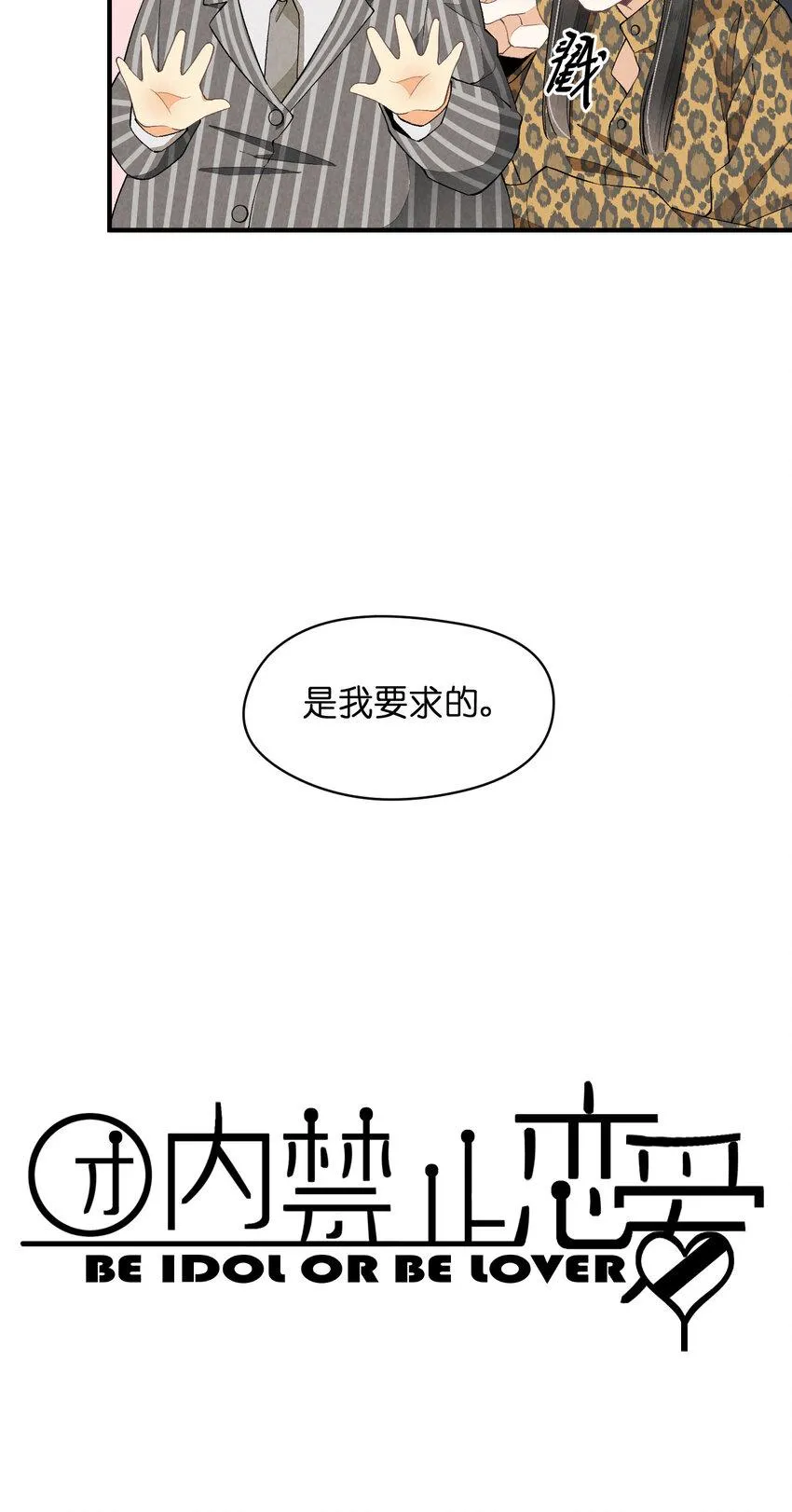 28 第28话-黎明曙光 第8页