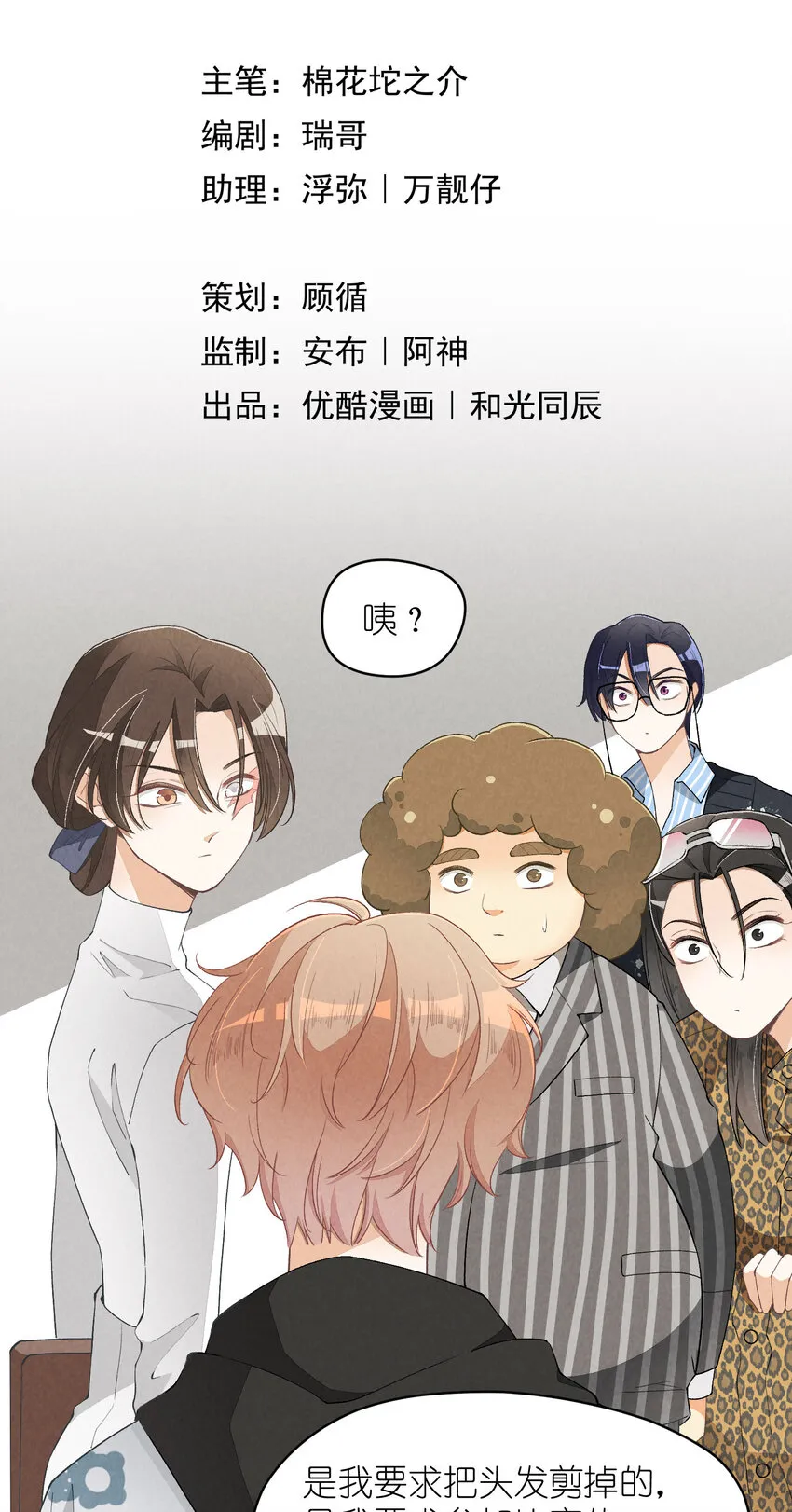 28 第28话-黎明曙光 第9页