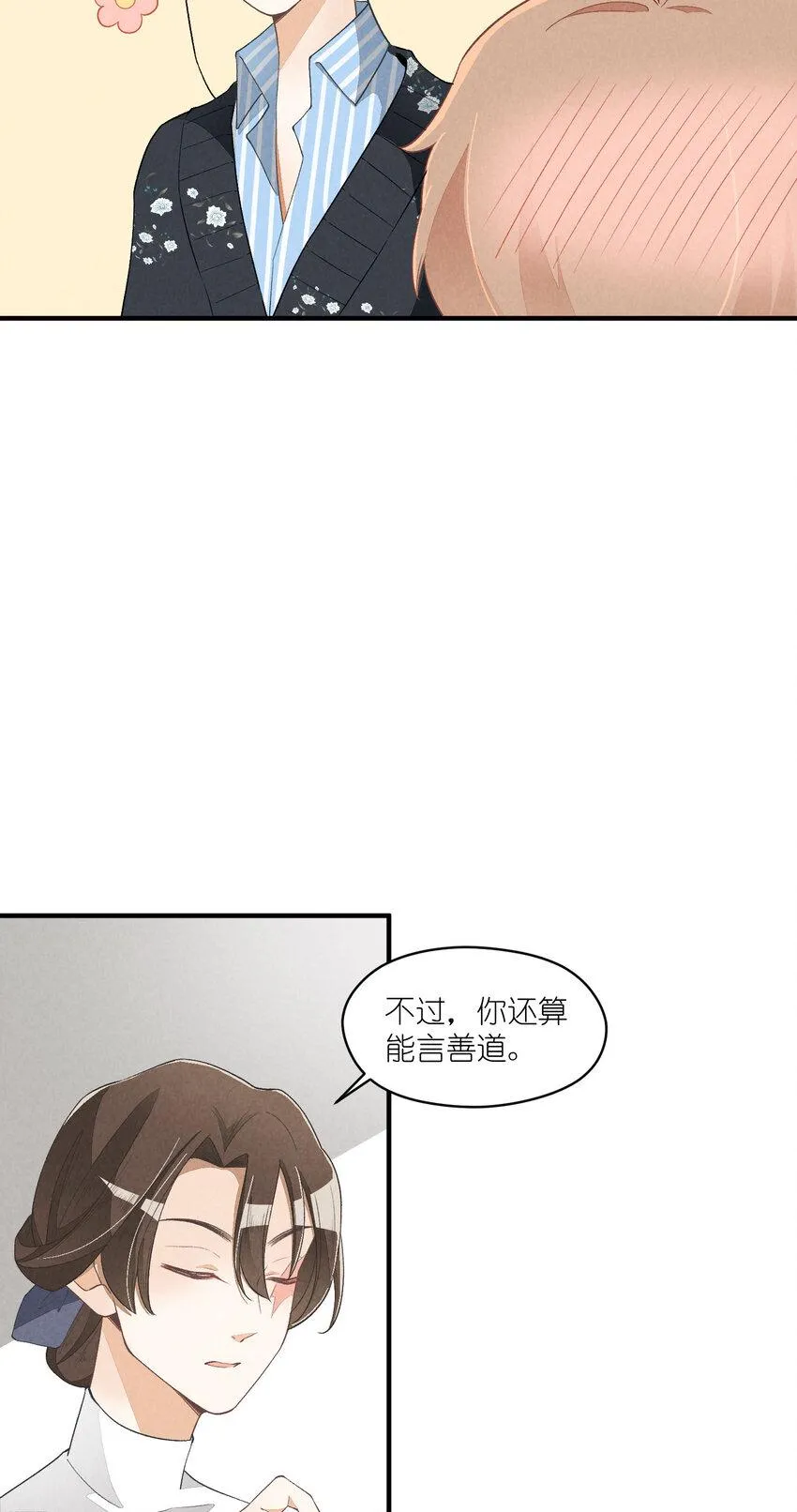 28 第28话-黎明曙光 第27页