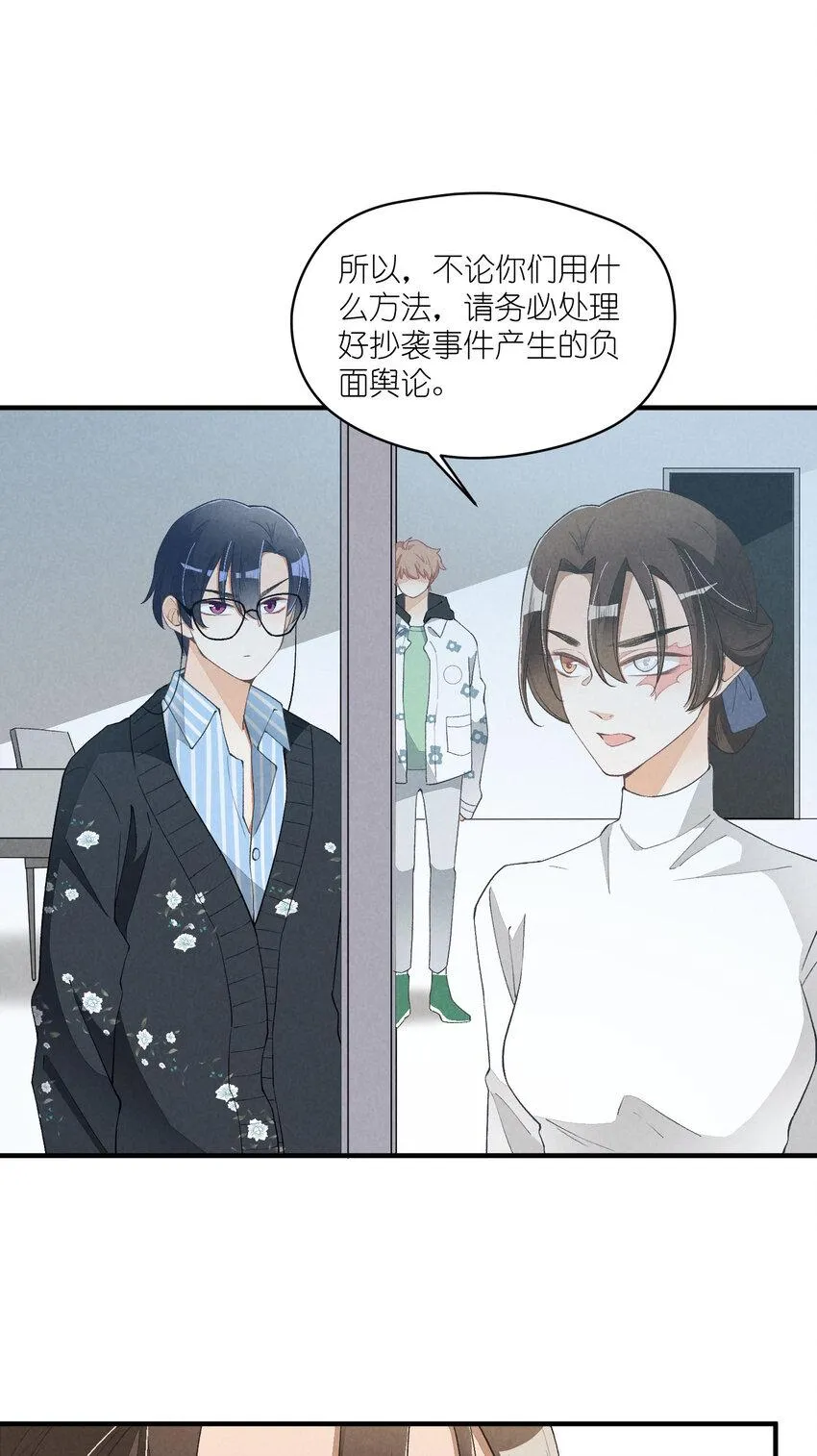 28 第28话-黎明曙光 第31页
