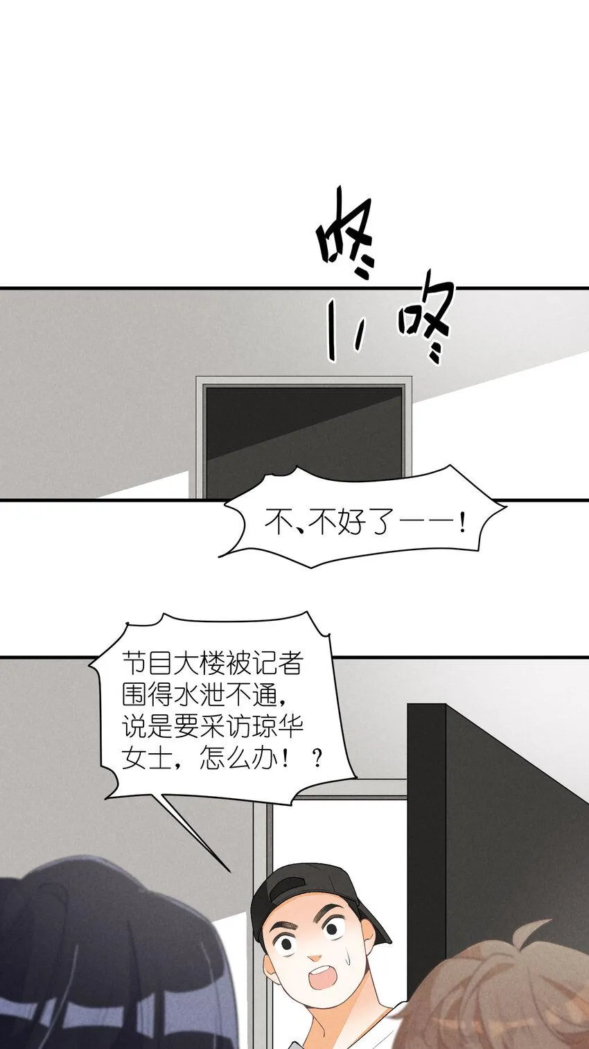 28 第28话-黎明曙光 第33页