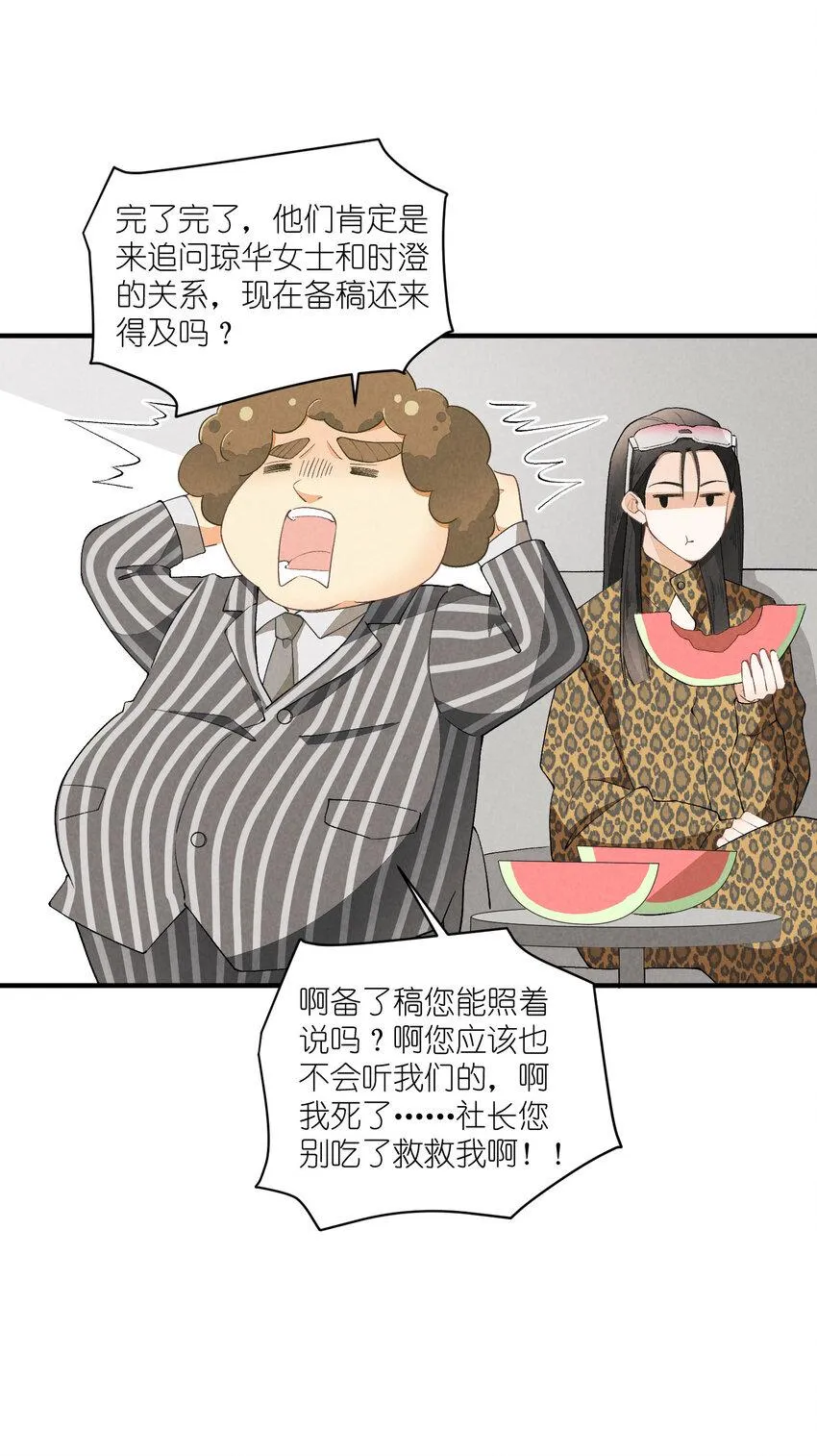 28 第28话-黎明曙光 第35页