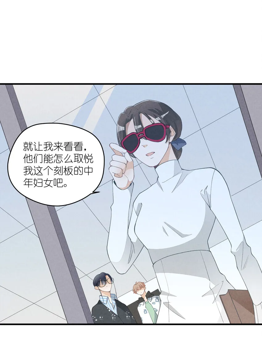 28 第28话-黎明曙光 第37页